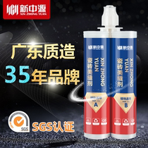 New Zhongyuan Beauty Sewing Agent Tile Floor Tile Special Beauty Sewing Artifact Mildew Waterproof Living Room Bathroom Mold Filling Agent