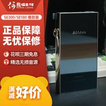 IRIVER Ailey and SE300 SE180 AK Android with HiFi music player