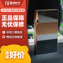 IRIVER Ailey and SP3000 AK Android Music player limited in bronze gold version