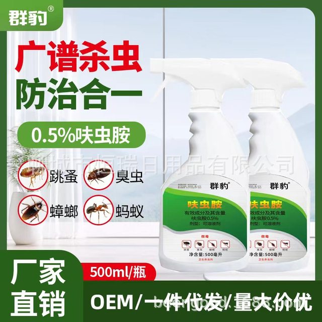 Flea medicine to eliminate flea insecticide fauna spray sheet cover cats and dogs deworming household cockroaches and ants