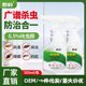 Flea medicine to eliminate flea insecticide fauna spray sheet cover cats and dogs deworming household cockroaches and ants