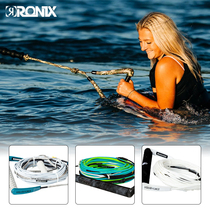 2024 American Liquidforce Summer Water Ski Rope Boat Tow Rope RONIX Wake Rope Latte Surf Rope