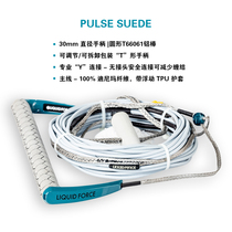 2023 American Liquidforce Summer Water Ski Rope Boat Towing Surf Rope Wake Rope Latte Surf Rope