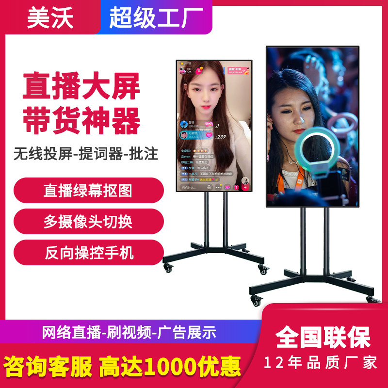 Mobile Phone Live Big-screen Touch Vertical Screen Display Shake-Up Fast Hand Wireless Pitched Screen of the same screen TV Internet Red screen