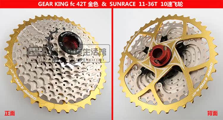 Pignon de vélo GEAR KING - Ref 2368712 Image 31