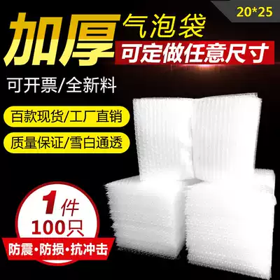 20*25cm100 thick shockproof big bubble bag customized wholesale packing film Small foam bag Bubble Bag