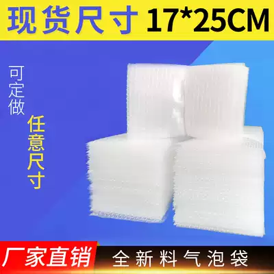17*25cm100 thick shockproof big bubble bag customized wholesale packing film Small foam bag Bubble Bag