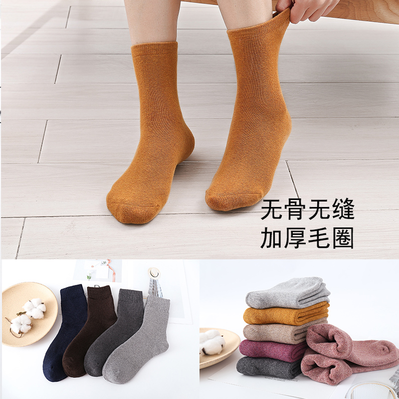women's thick warm winter boneless seamless pure cotton socks men's mid-length fleece thick French terry seamless socks