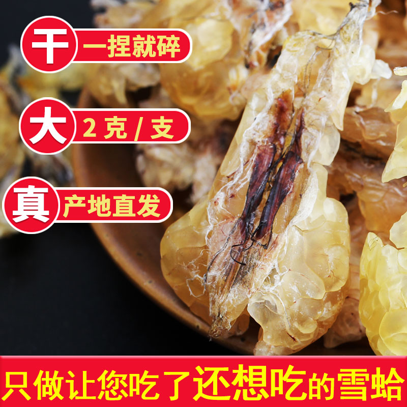 100 times foam hair 25 g Changbai mountain foot dry snow clam oil forest frog oil snow ha oil snow clam dried forest frog