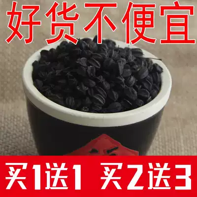 Buy 1 Get 1 Free 1 northeast Changbai Mountain wild growth acanthopanax five Jia fruit Thorn tea