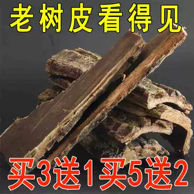 Buy three get one free Changbai Mountain wild walnut bark Laoshan walnut skin branch autumn bark green walnut walnut skin