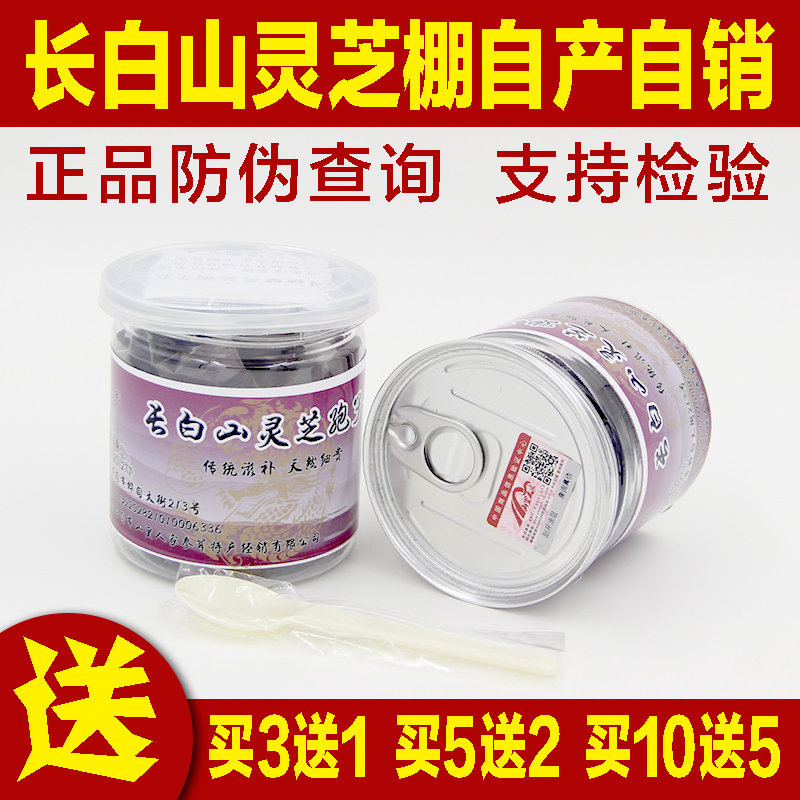 Buy 3 get 1 Free Ganoderma Lucidum Spore Powder 100g Toudao Ganoderma Lucidum Spore Powder Ganoderma Lucidum Linzhi Powder Spores