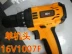 Shanghai Ocean Power Tools pin lithium 12 v / 16v / 21v hứa hẹn tích cực và tiêu cực - Dụng cụ điện máy cắt cỏ mitsubishi Dụng cụ điện