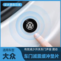 Suitable for mass transit LX passersby X Santana car door damping cushion spacer soundproof silicone cushion sticker