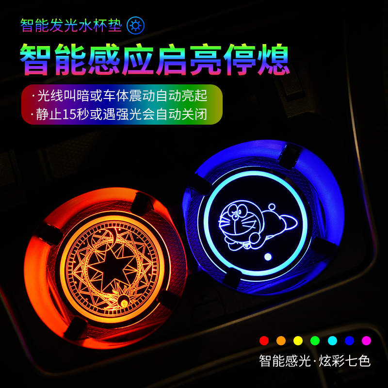 Glowing water glass cushion induction Vehicle cup cushion light atmosphere Suction Light Gradual Layer free of retrofitting wireless with 7-color car