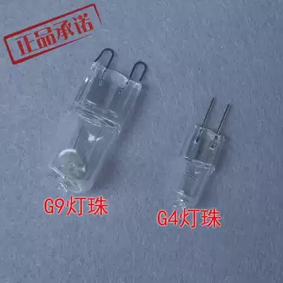G9 lamp beads G4 bulb small bubble light source low pressure lamp accessories small bulb tungsten wire 12V20W lamp 220V40W
