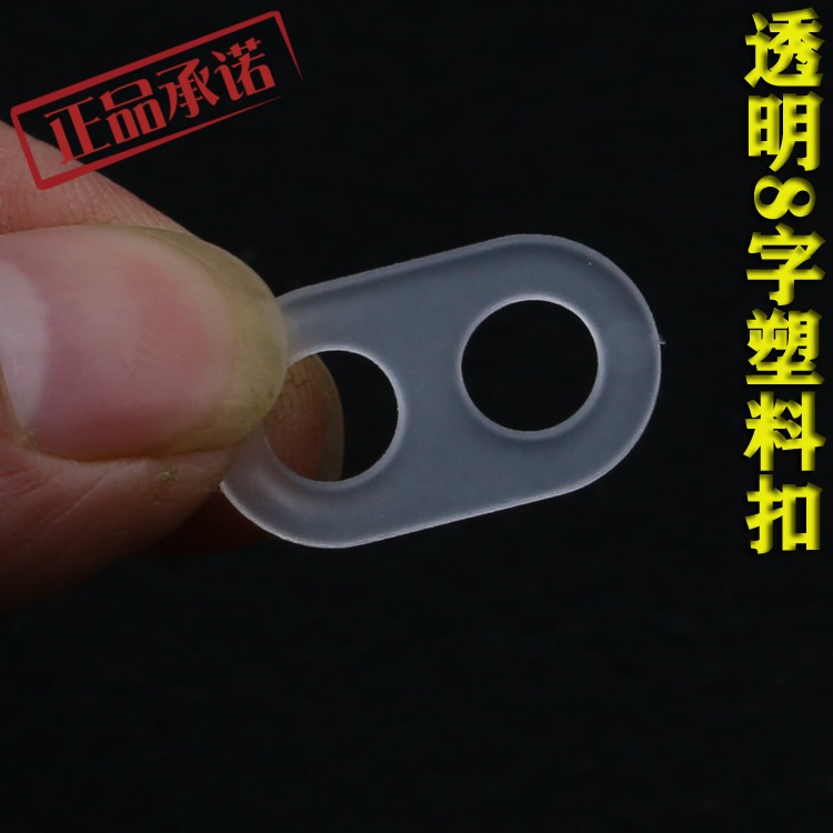 Wire card transparent plastic double hole 8 word button lamp accessories table lamp chandelier wire pull buckle double hole wire buckle