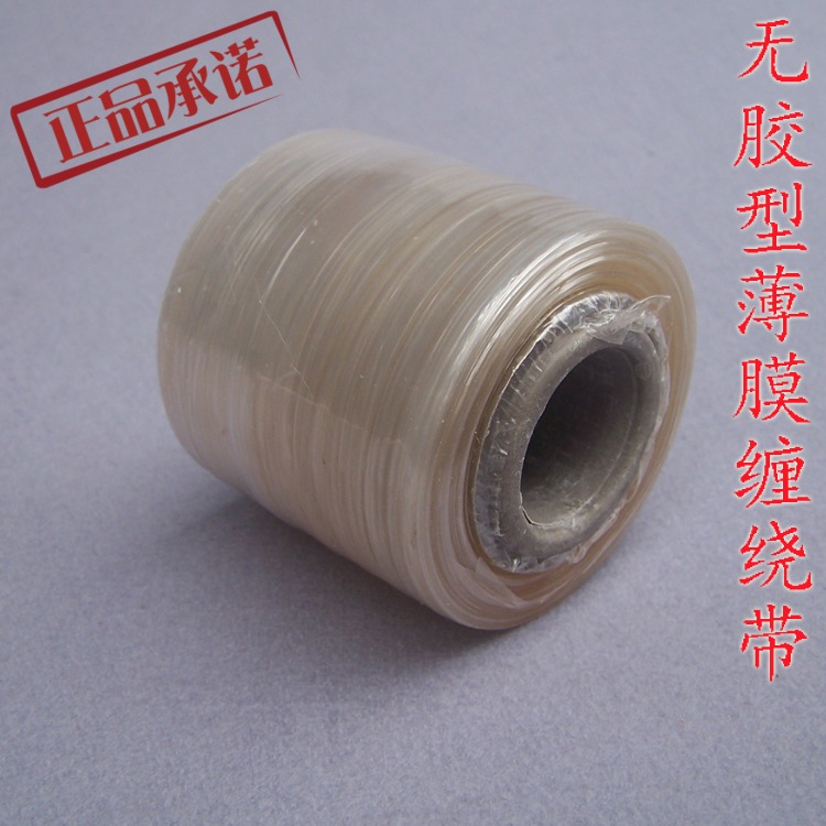 Transparent adhesive tape thin adhesive-free film electrostatic grip leather lamps accessories Home finishing straps