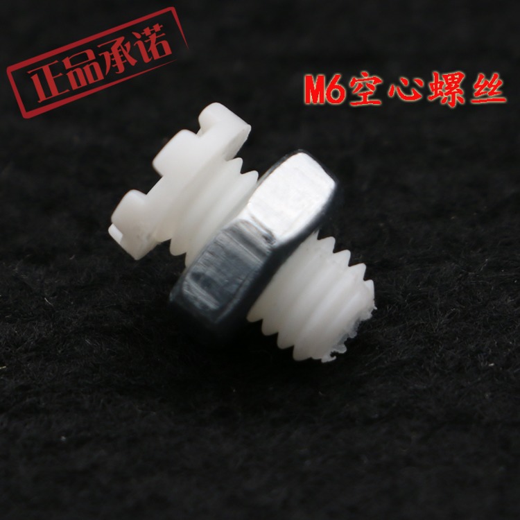 M6 Hollow screw nut Lamp lighting accessories LED lamp fixing bolt MIDDLE hole 3MM can be through the wire