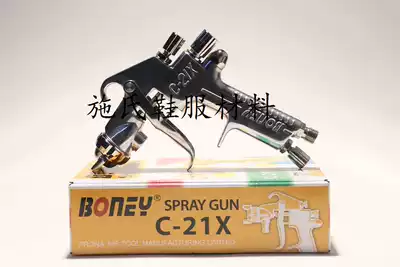 BONEY Taiwan Paoli C- 21X spray paint gun Baoli c-77 sole furniture toy car Proca c21v