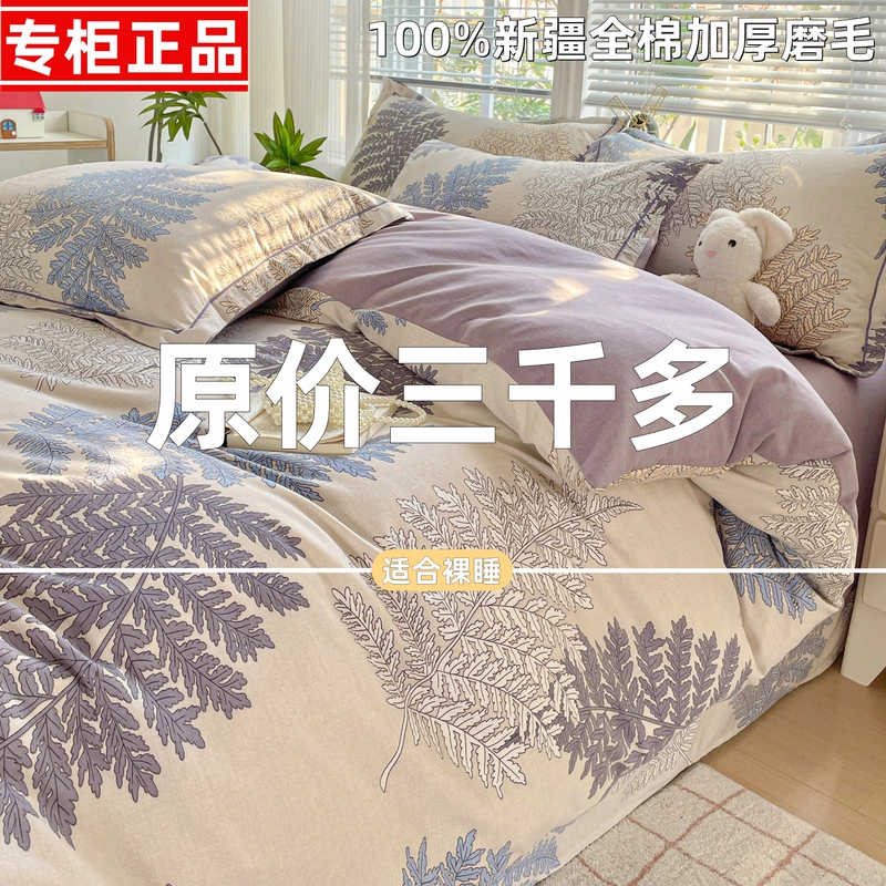 Crystal Home Textiles 100% Cotton Brushed Thickened Cotton Single Duvet Cover Autumn and Winter Style 150X200X230 Single/Double Duvet Cover Crystal Home Textiles 100% Cotton Brushed Thickened Cotton Single Duvet Cover Autumn and Winter Style 150X200X230 Single/Double Duvet Cover