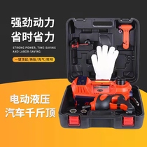 Hydraulic Jack 5 tons 12v multifunctional electric wrench air pump set off off-road car tire change repair tool