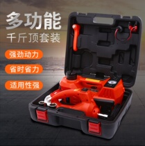 Hydraulic Jack 5 tons 12v multifunctional electric wrench air pump set off off-road car tire change repair tool