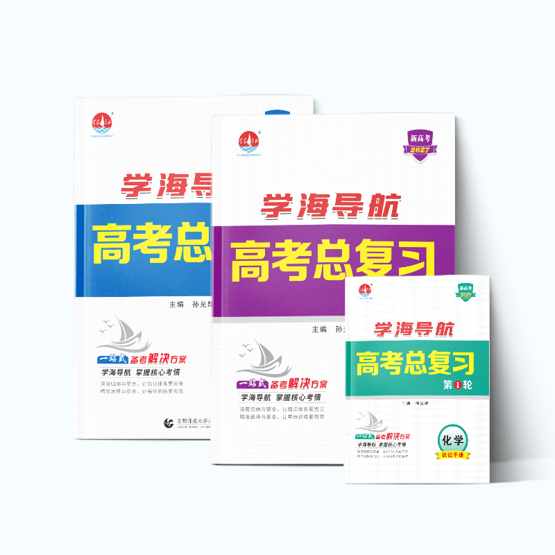 27Th Edition First Round Study Guide for Chemistry College Entrance Exam Review Student Book Memorization Manual Authentic Free Shipping in Stock