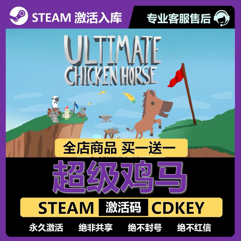 [Steam Official Version] Super Chicken Horse Activation Code Cdkey All Dlcs Included Ultimate Chicken