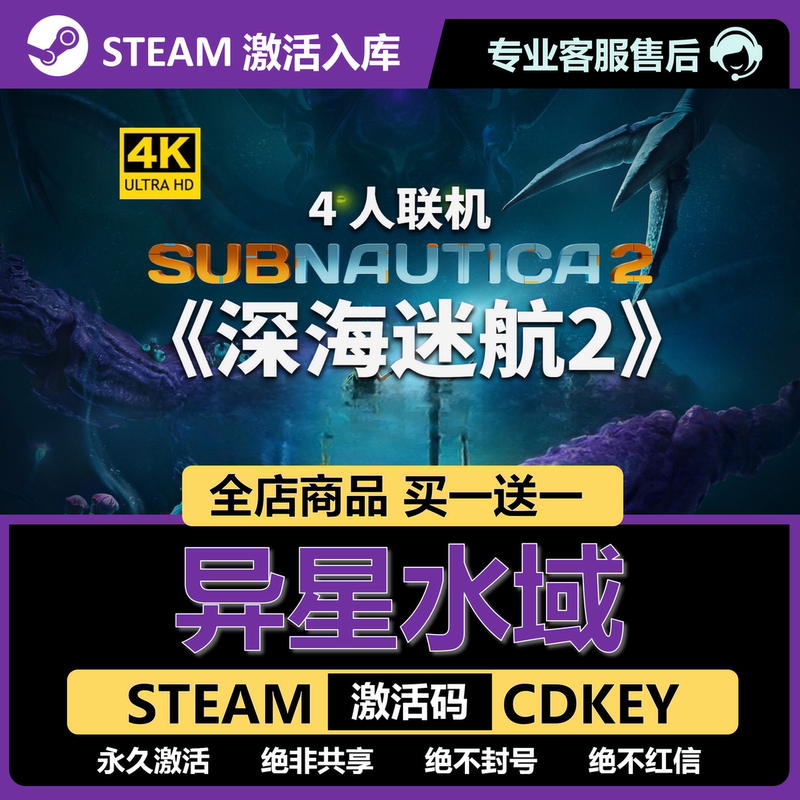 [Steam Game] Deep Sea Trek 2: Alien Waters Multiplayer Online Patch Activation Code Cdk Full Dlc Inclusion