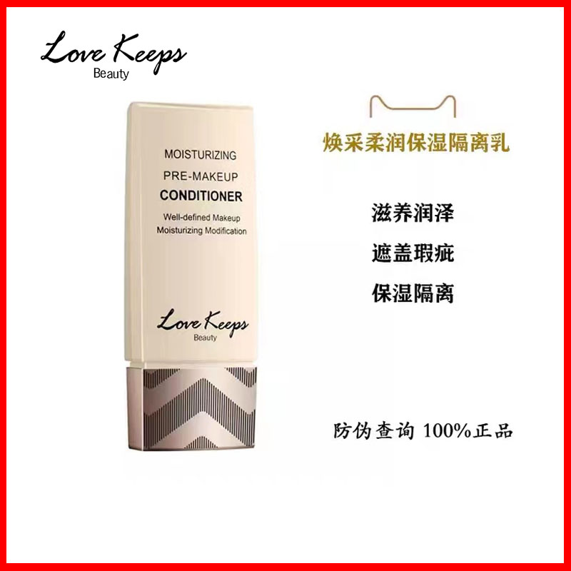 Favorite Lifetime Brightening Soft Moisturizing Isolation Milk Makeup Primer Dry Skin Moisturizing Base Makeup Mao Geping