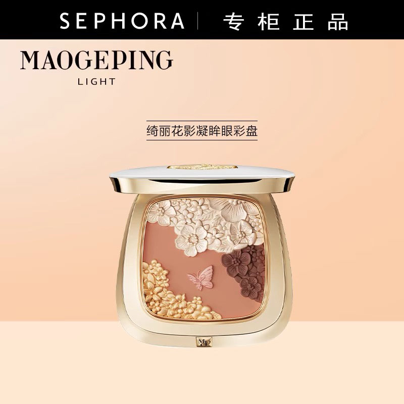 マオゲピンライトシリーズの美しい花の影アイカラーパレット991アイシャドウカウンター本物