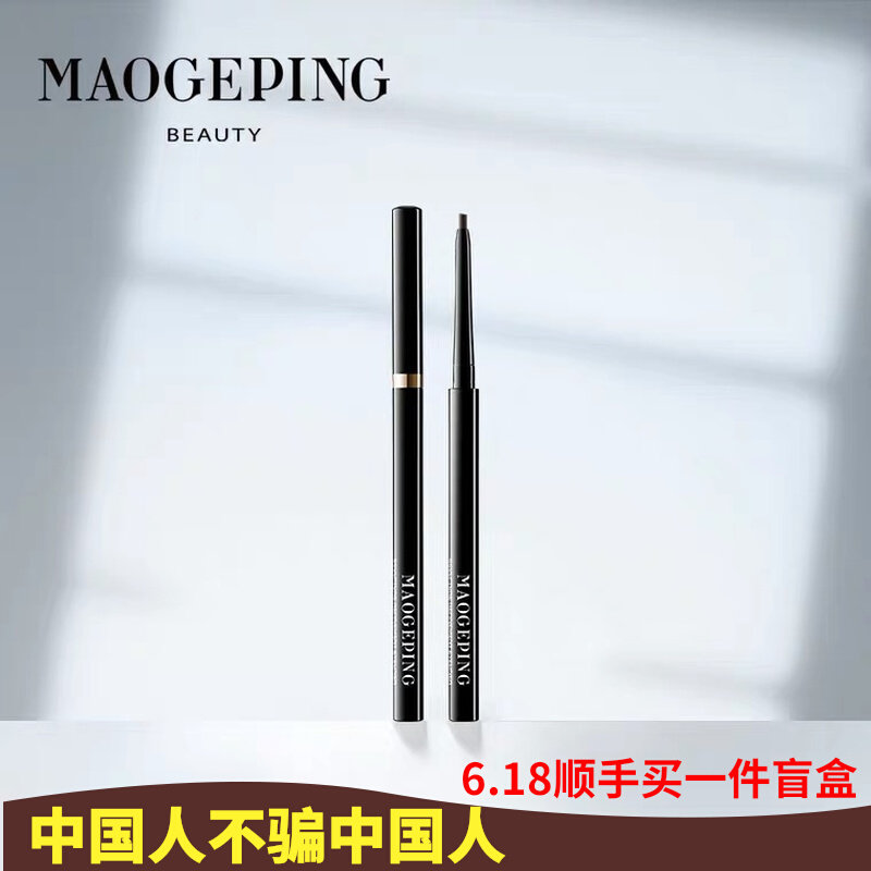 Gross Gopin Shaping Delicately Soft Slip Eyelink Pen Eyelore Pen Easy to Color Faintly Fainting New Hand Special Cabinet