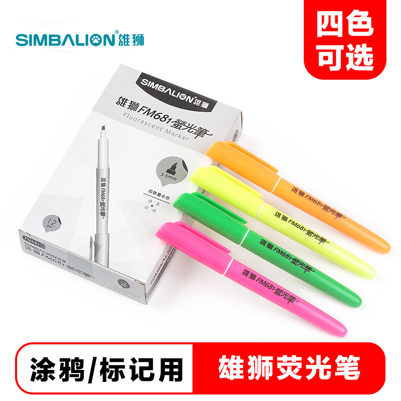Male Lion Color Fluorescent Marker Pen FM681 Single Color Pen Fluorescent Marker Notes Focus Scribe Pen Orange Yellow Green Peach Red 3 5mm Colorful Graffiti Water-based Pen Sketchbook Pen