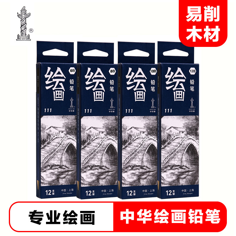 Chinese Drawing Pencil Nb Fine Art Sketch Special Pencil 2-8b Pencil China Shanghai China Card Chinese Drawing Pencil hb4b 6b10b 12b 12b Hexagon Rod Pencil Speed Writing Pencil
