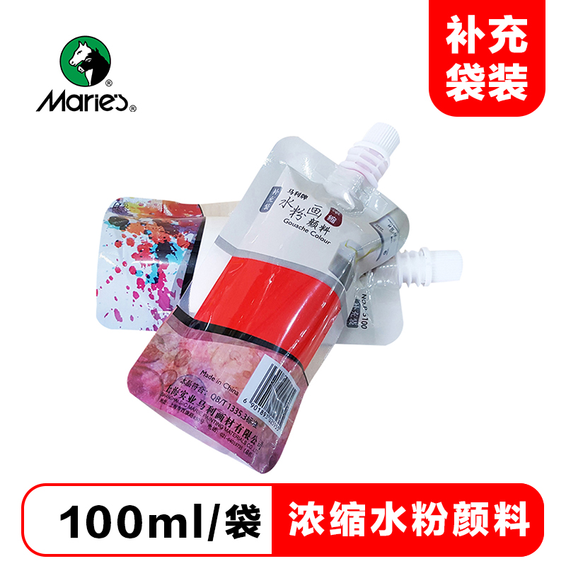 Marley Concentrated Gouache Pigment Refill 100ml Bag Single Concentrated Advertisement Painting Gouache Pigment Art Supplement Portable Jelly Pigment Mali Mary Gouache Refill P5100