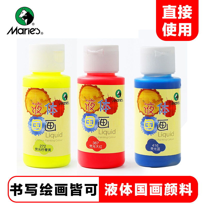 Malley Liquid Chinese Painting Single Bottle 60ml Ink Pigment Fluorescent Chinese Painting Pigment Mali Guangdong Pigment Z3060 Liquid Pigment