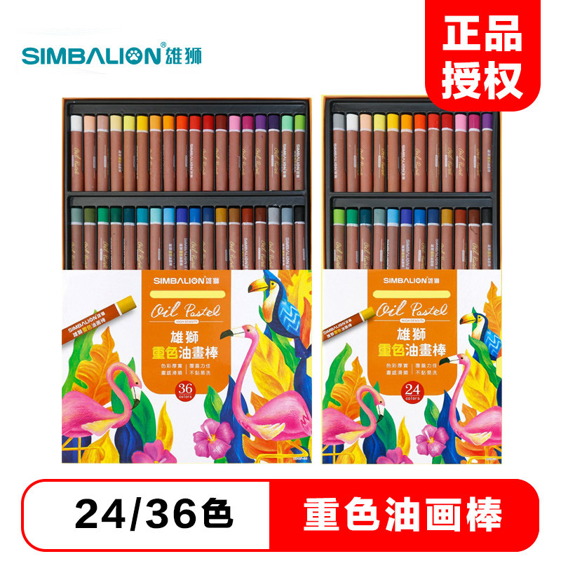 Lion heavy color oil painting stick 24 color kindergarten students children's painting heavy color stick baby painting graffiti coloring drawing pen male lion 36 color stick primary school oil painting stick baby color oil painting stick