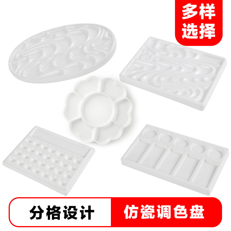 Imitation ceramic pure white wave palette plum blossom plate Chinese painting palette painting with imitation porcelain white large and small children's palette imitation ceramic water color plate easy to clean gouache palette