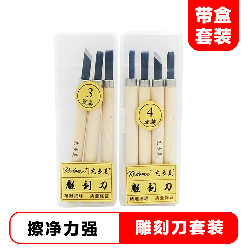 Woodcut prints tool suit four beginners student ink prints engraving knife three sets of fine art hand engraving wood board special wood carving knife Metronomist knife engraving knife version drawing knife