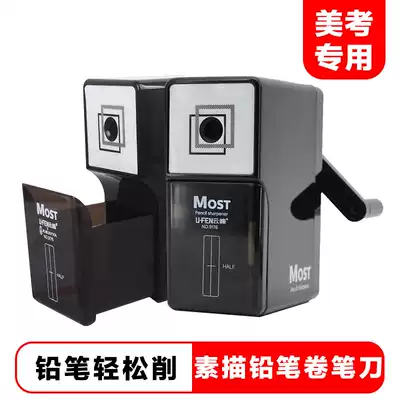 Yunfeng sketch pencil sharpener Art special pencil sharpener package can replace the knife holder blade automatic pencil sharpener manual adjustable thickness art student special pencil sharpener