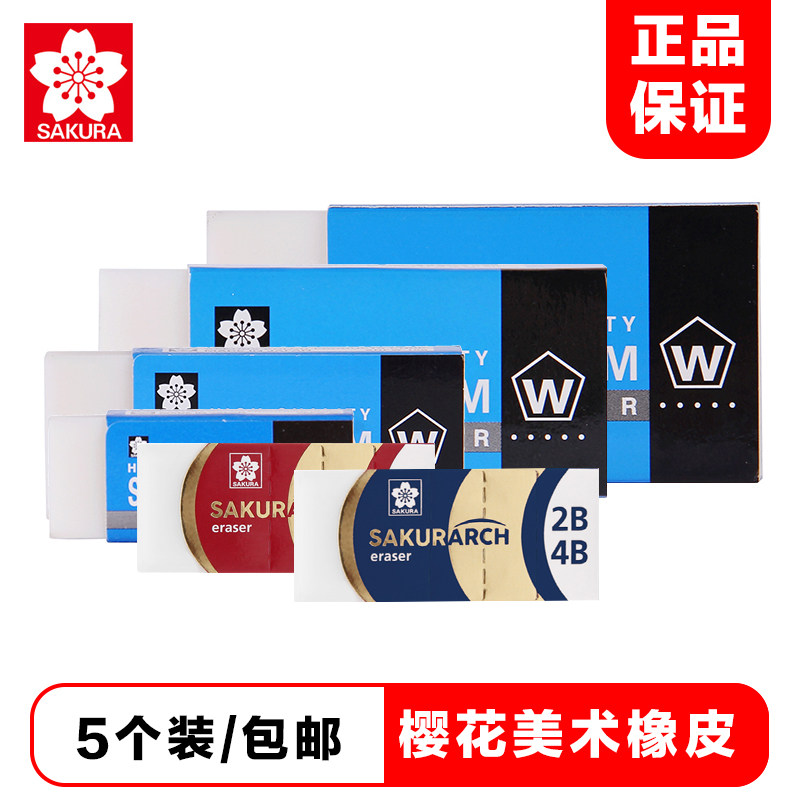 Japan Cherry Blossom rubber fine art raw with sketching rubber Cherry Blossom Rubber Fine Art Raw Painting With Erasable and Eraser Imported large chunks of untractable sketching rubber 