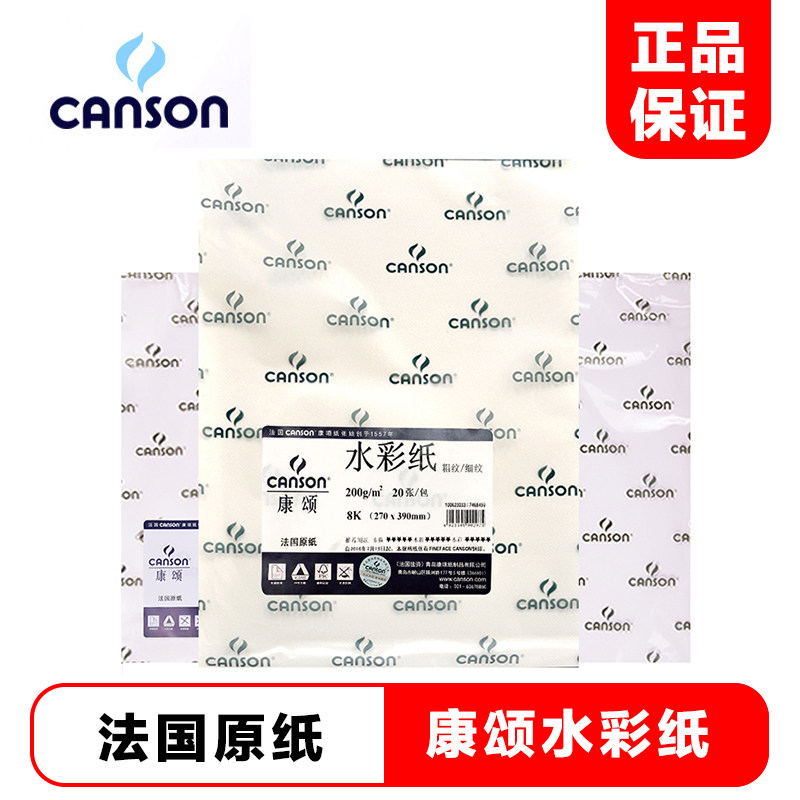 Kangsung Babi pine watercolor paper 240g Painting paper 8 boiled water color paper 4K beginners Split Water Color Paper Ben Drawing Paper Watercolor Painting Professional Paper Consung Watercolor Paper Watercolor Painting paper