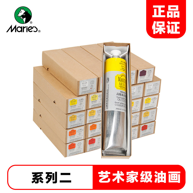 (Series 2) Marley Artist Grade Oil Paint Single 200ml Oil Painting 6200 Creation Oil Paint Mary Oil Painting Canvas Frame Painting Pigment Horsepower Art Pigment