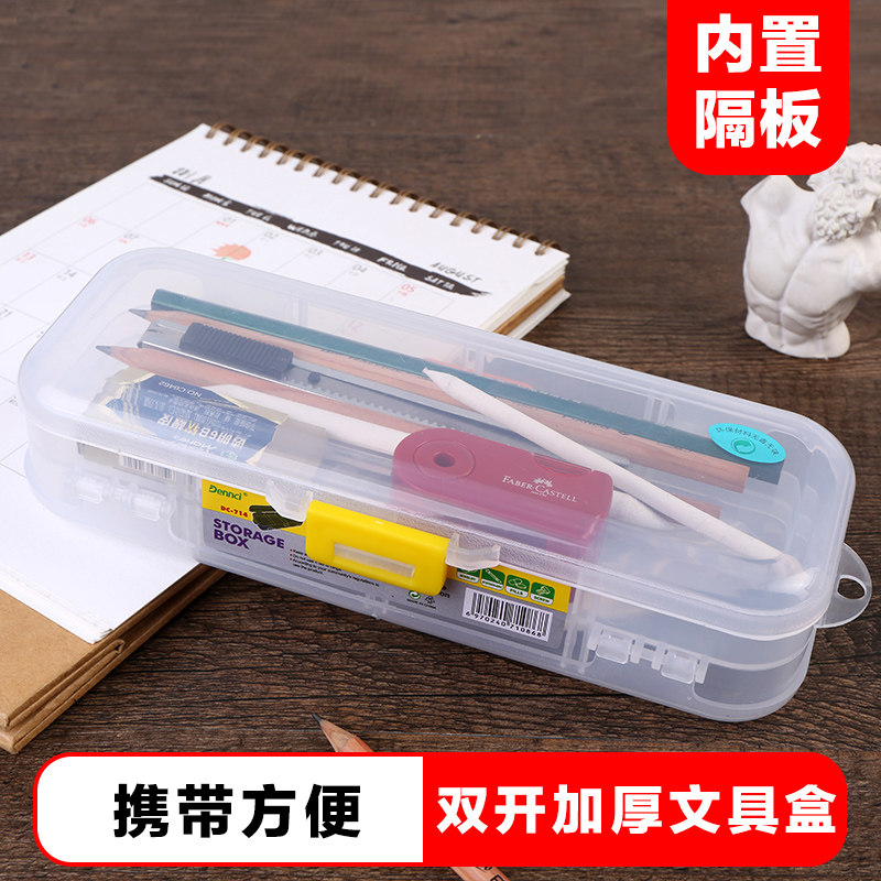 Sketch pencil box art students with double switch double layer painting supplies transparent pencil box students with large-capacity simple plastic transparent stationery box children's multi-functional storage pencil box