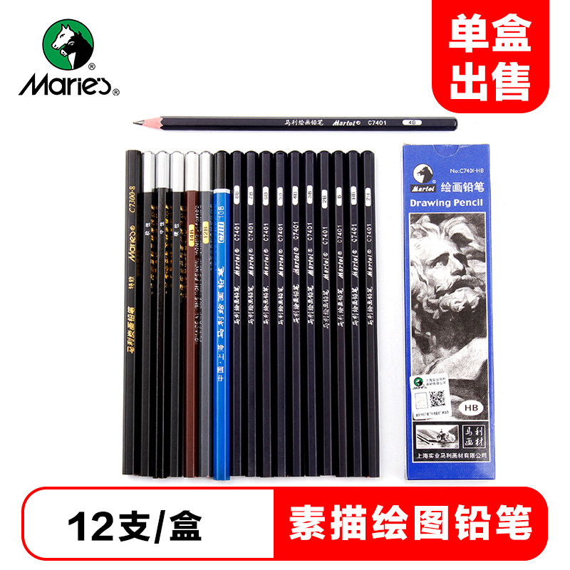 Marley brand sketch pencil art student special beginner sketch painting entry with Mary charcoal brush 2 to 12 6 b 8 10 7 3 9 4b hb matte extra soft medium