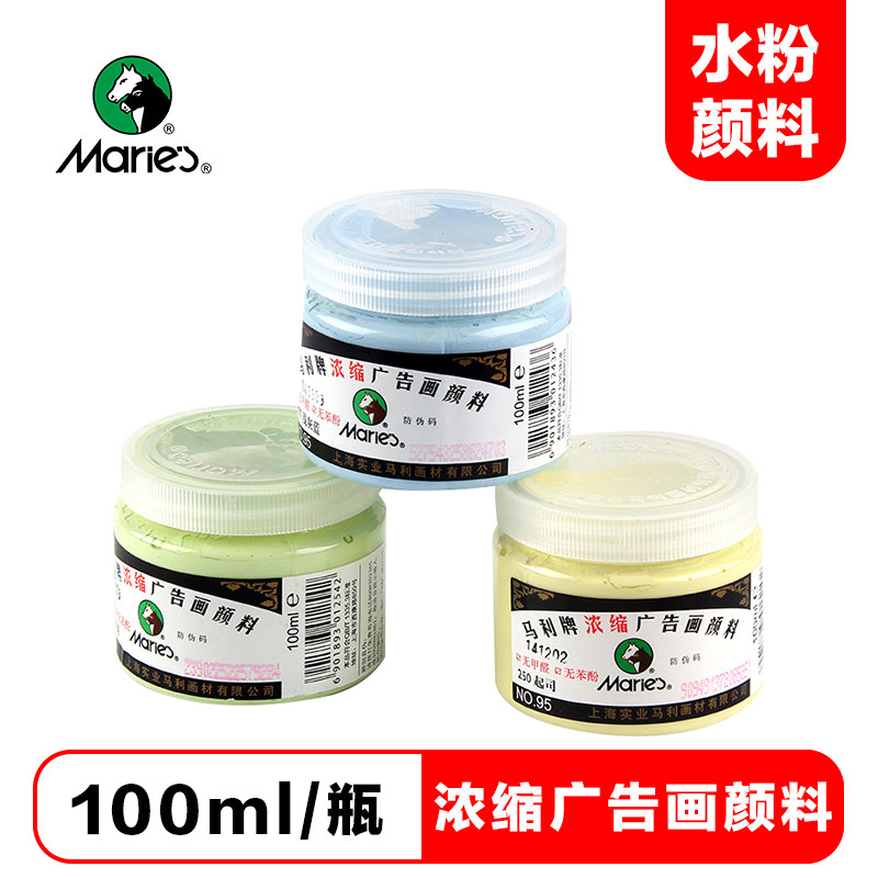 Malley 95 concentrated advertising pigment full set 100ml single bottle children painting painting water powder pigment bottle fine art art students with gray white promotional pigment canning for art examination