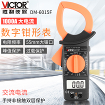 Victory Original DM6015F Digital Pliers Multimeter Large Current 1000a Non-contact Double Layer Protection Insulation