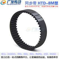 Black Rubber Synchronous Belt HTD8M 992 1000 1008 Pitch 8mm Synchronous Wheel Synchronous Belt