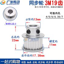 Synchronous Wheel 3M19 Tooth 3M19T Slot Width 11 BF Model K Boss Synchronous Belt Pulley Hole 4-10mm